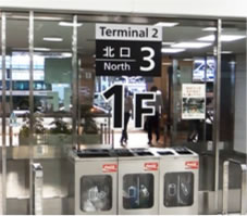 成田空港第2ターミナル北口3
